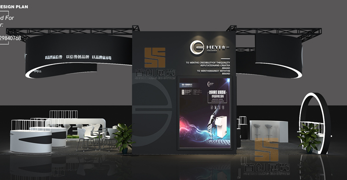 展臺(tái)設(shè)計(jì)案例
